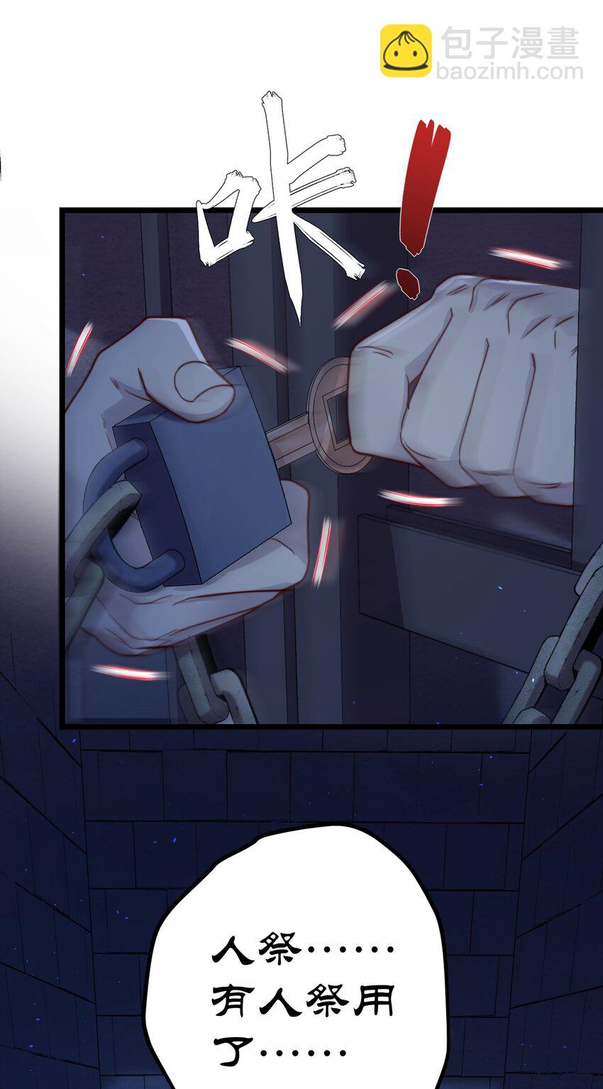 第53话 疯狂的计划(1/2)-第53话