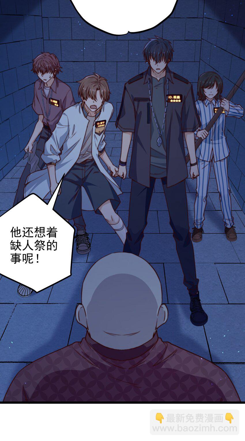第53话 疯狂的计划(1/2)-第53话