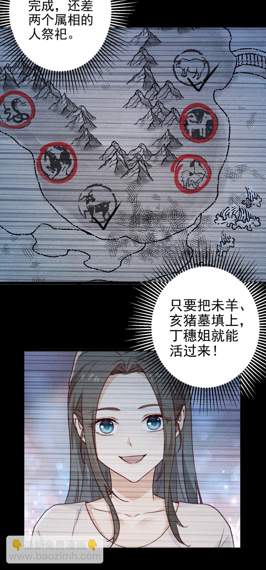 第53话 疯狂的计划(1/2)-第53话