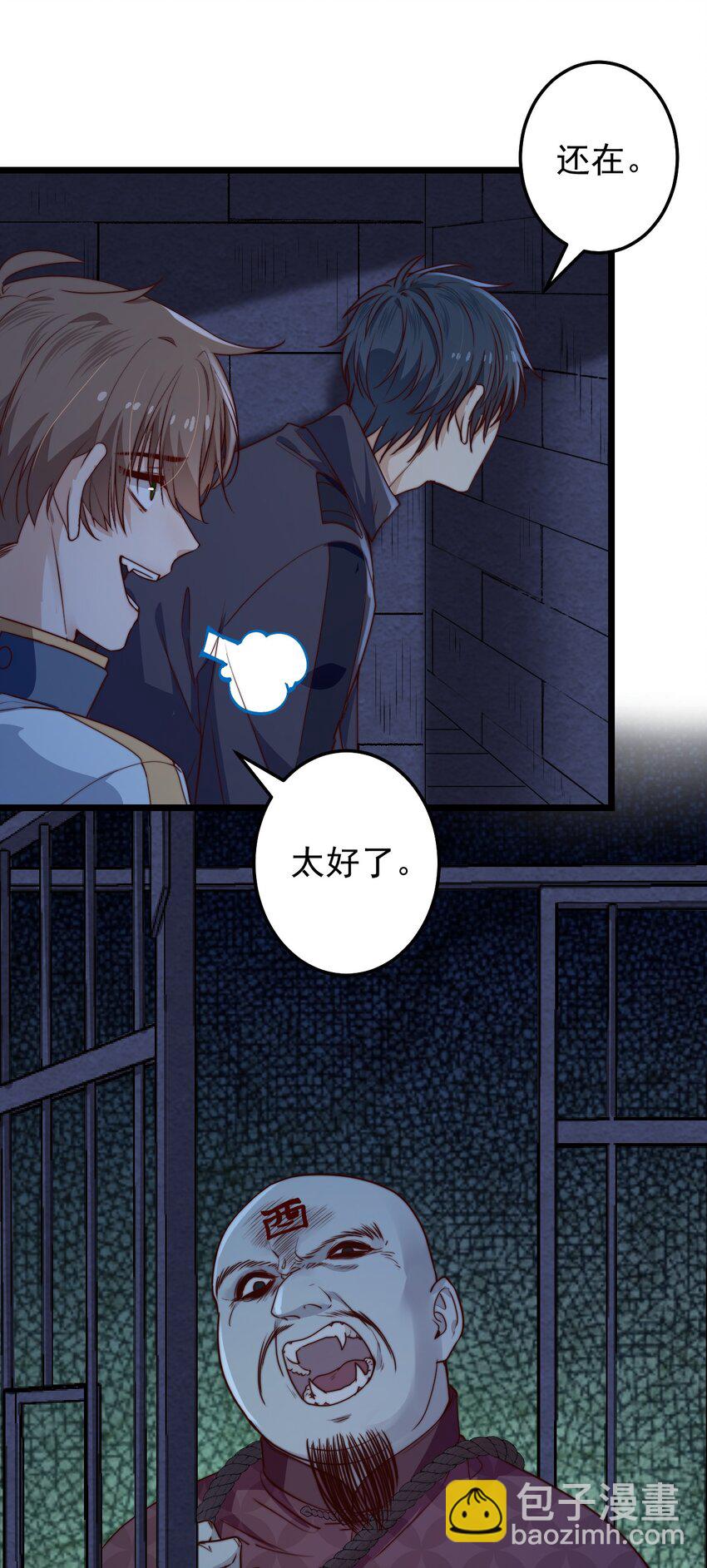 第55话 金钱锁-第55话
