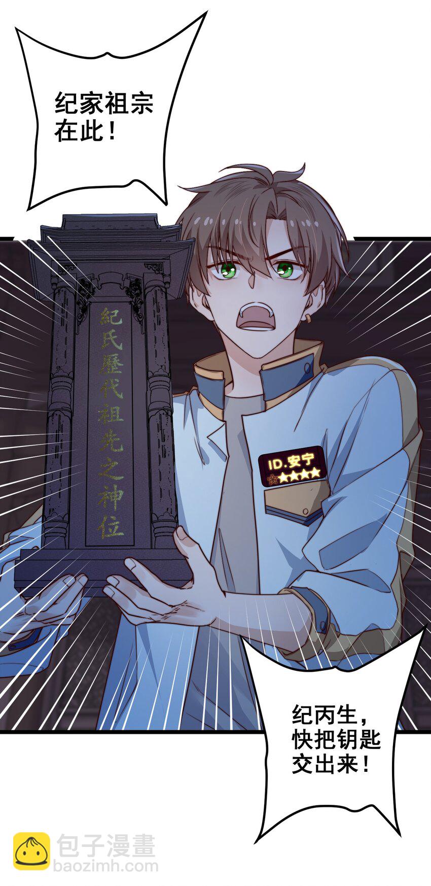 第55话 金钱锁-第55话