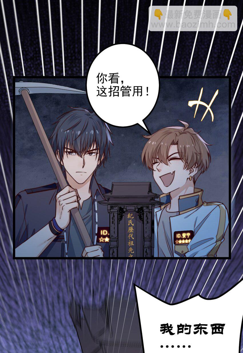 第55话 金钱锁-第55话