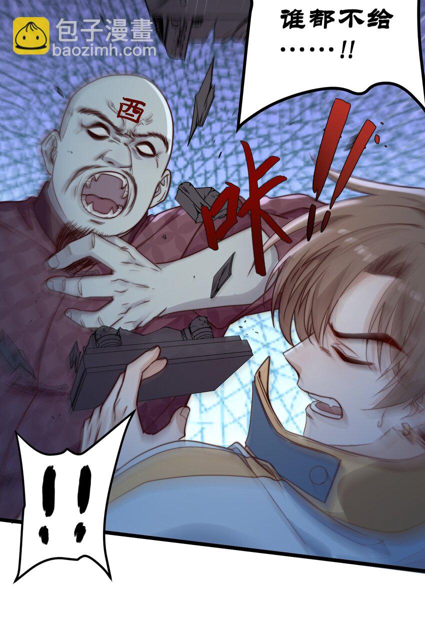 第55话 金钱锁-第55话