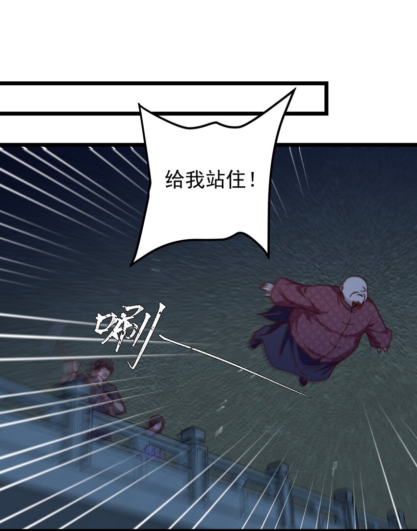 第55话 金钱锁-第55话