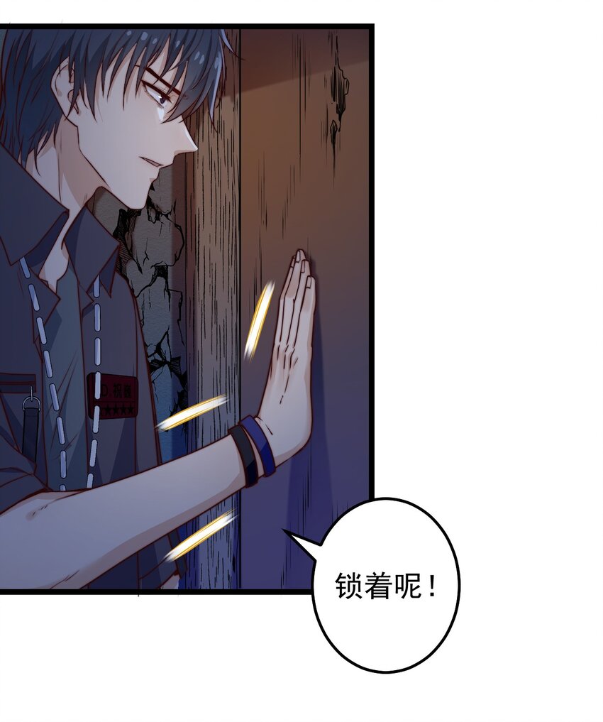 第55话 金钱锁-第55话
