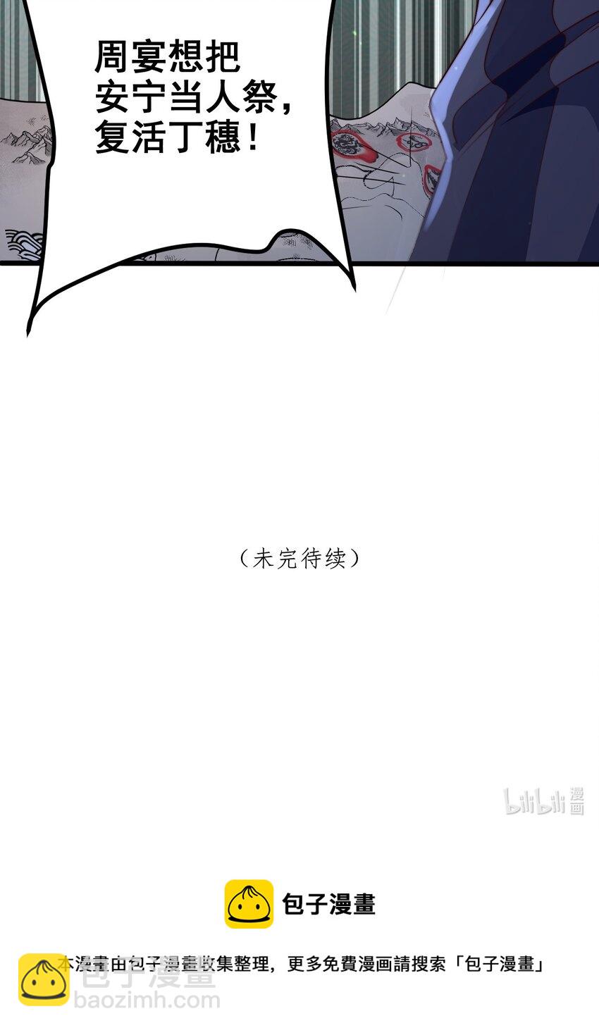 第55话 金钱锁-第55话