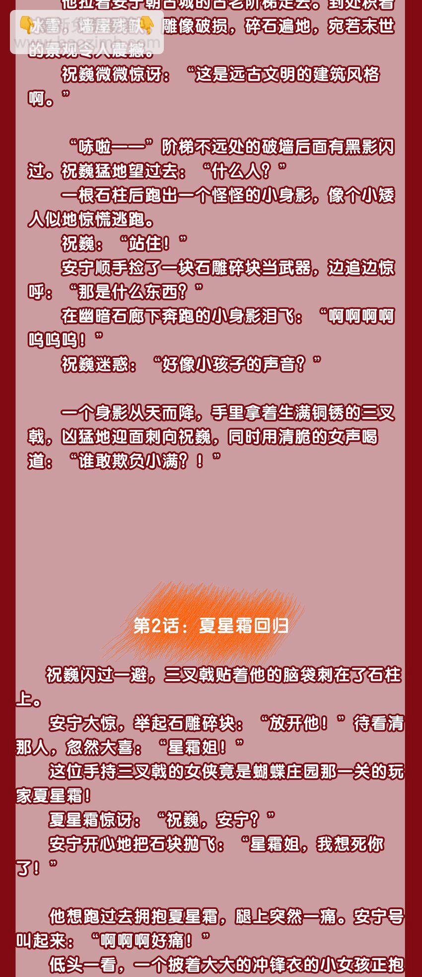 文字番外 终卷&middot;交错之城&middot;上-第59话