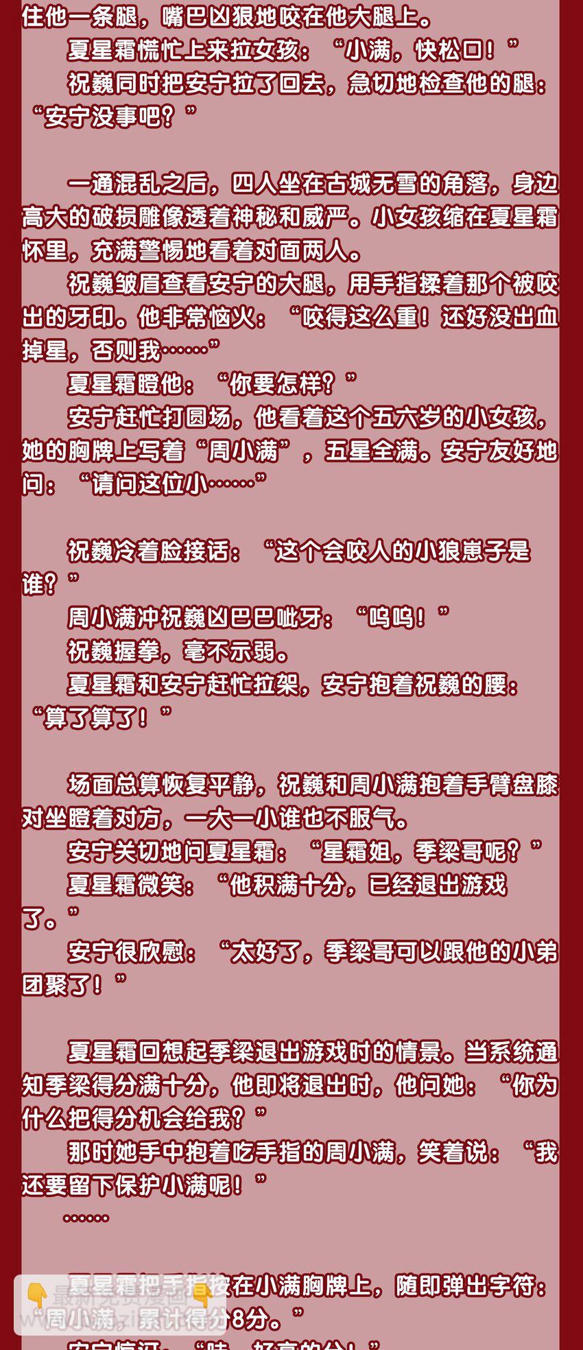 文字番外 终卷&middot;交错之城&middot;上-第59话