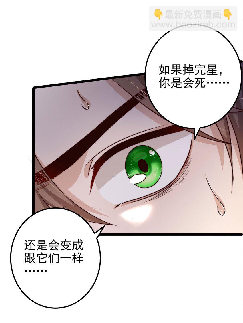 第07话 必须加快通关进程了(1/2)-第7话