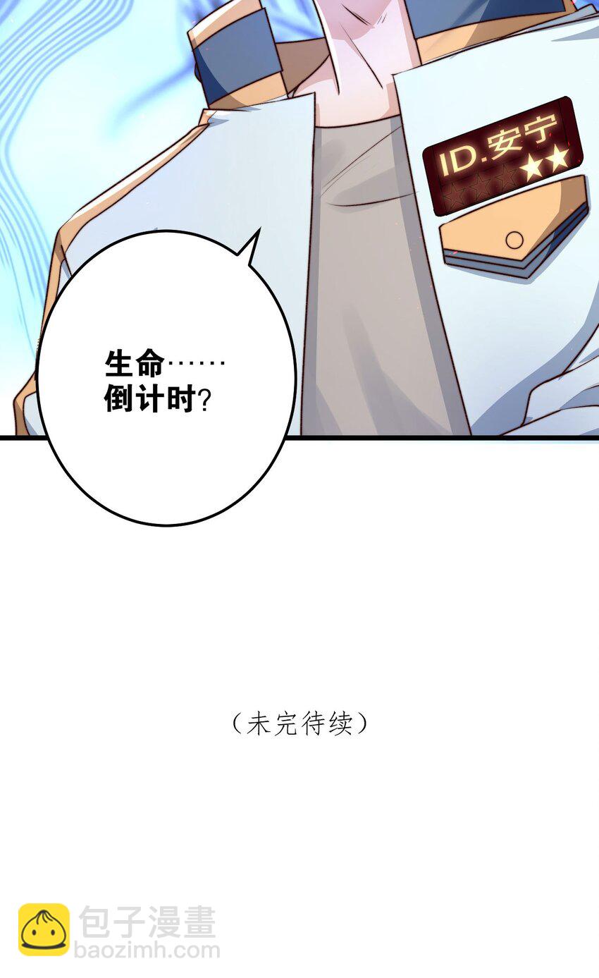 第07话 必须加快通关进程了(1/2)-第7话