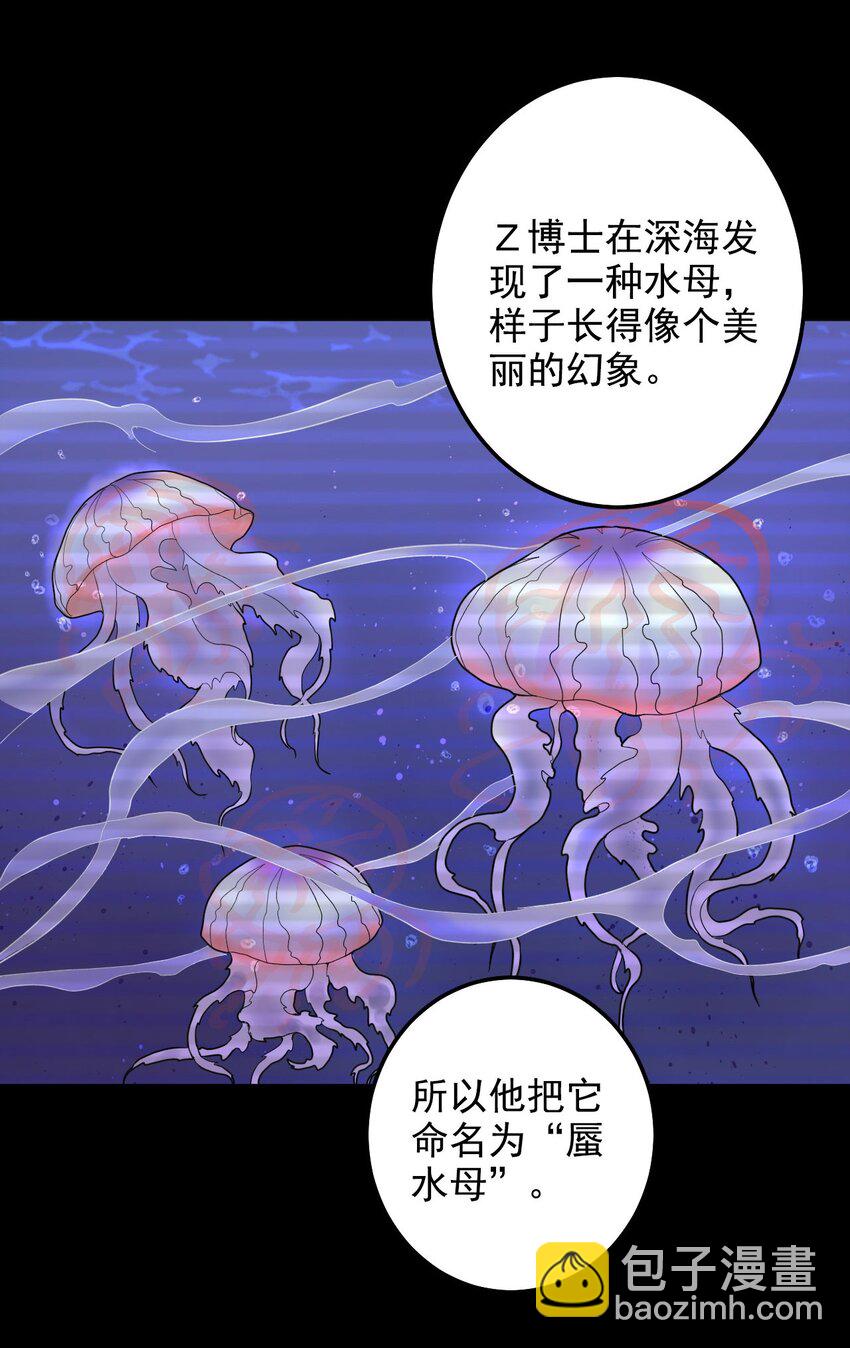 第09话 蜃岛研究基地过往-第9话