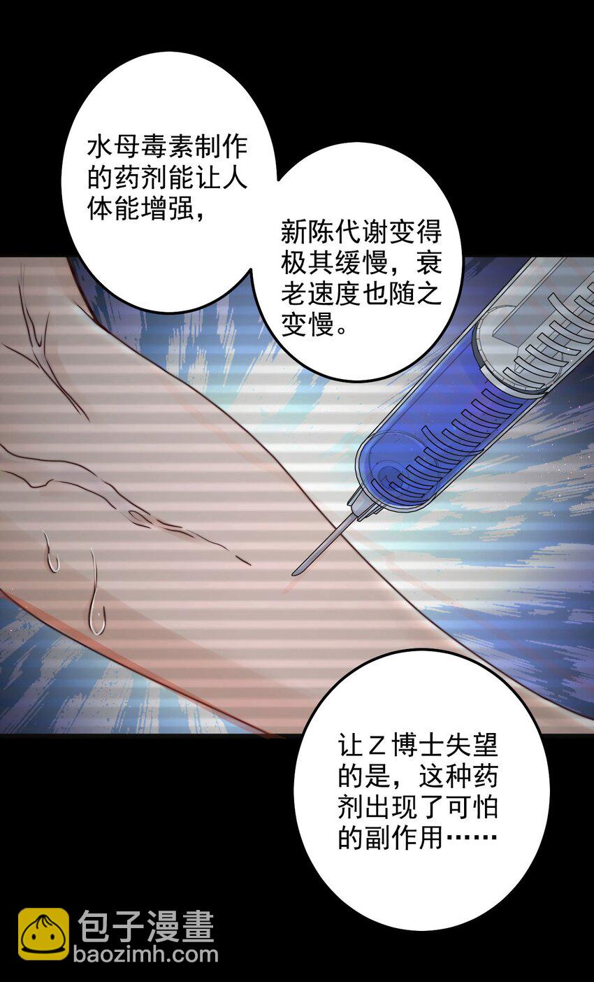 第09话 蜃岛研究基地过往-第9话