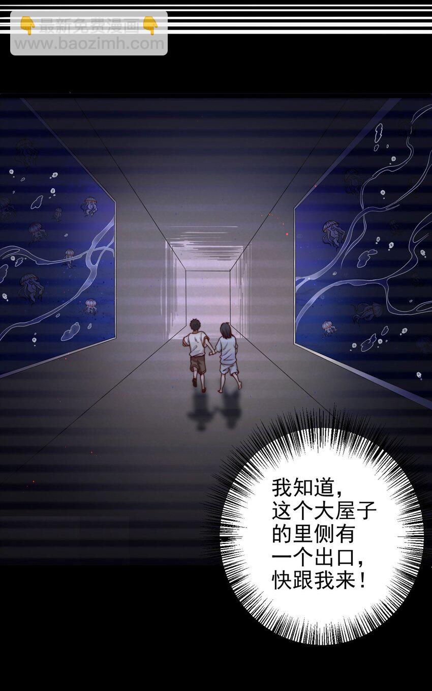 第09话 蜃岛研究基地过往-第9话