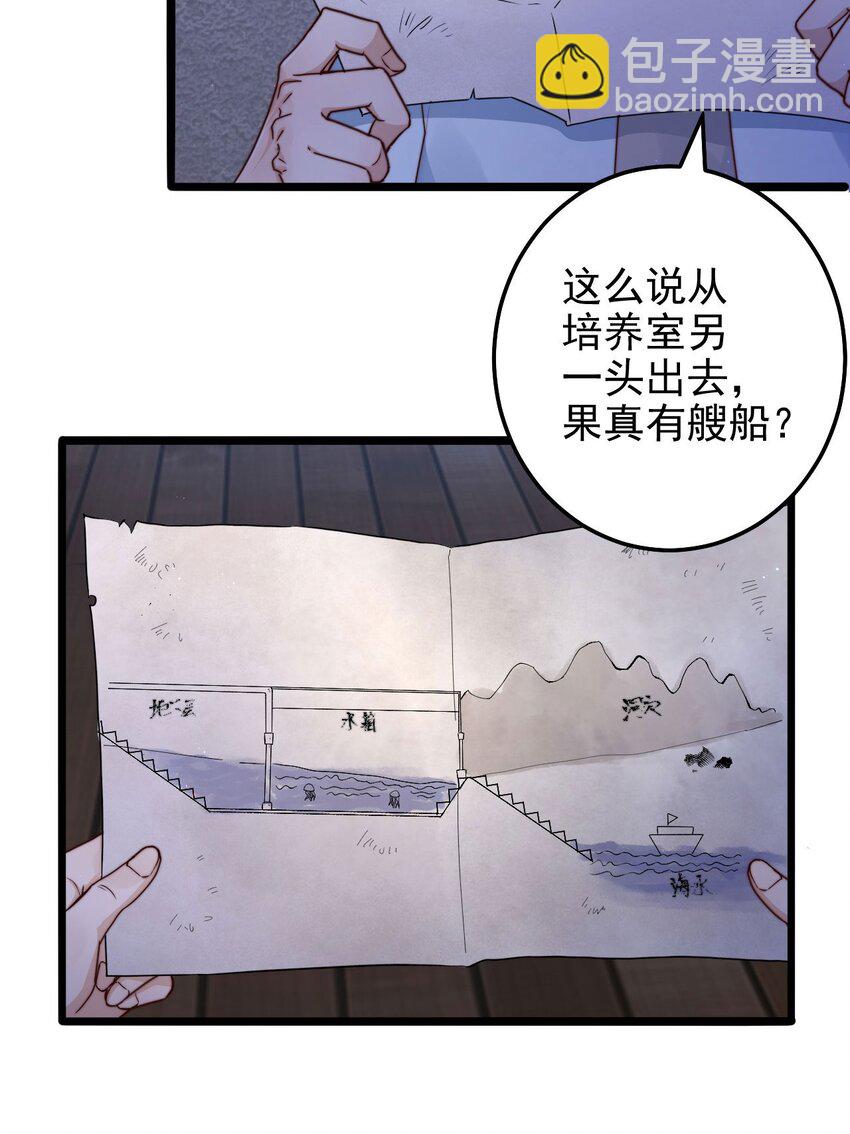 第09话 蜃岛研究基地过往-第9话