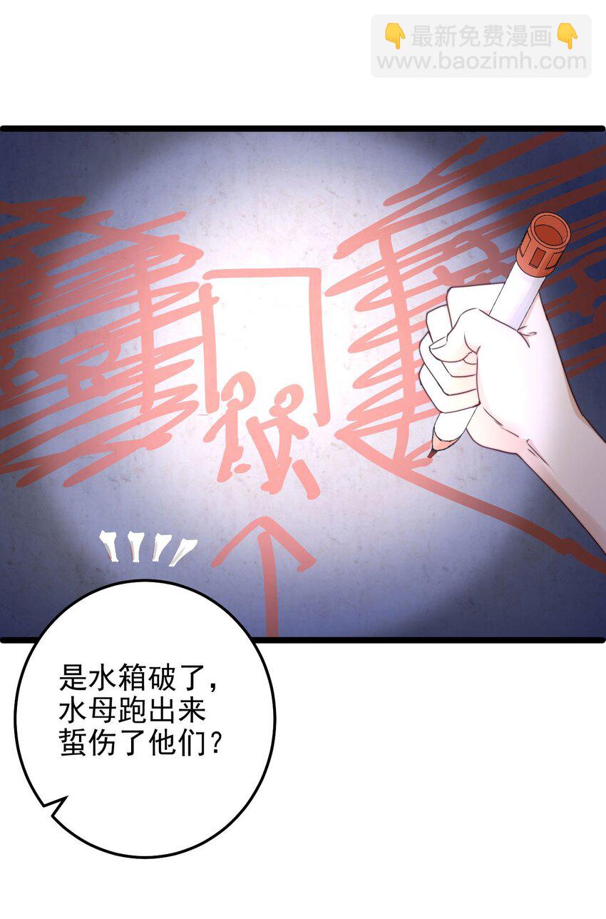 第09话 蜃岛研究基地过往-第9话