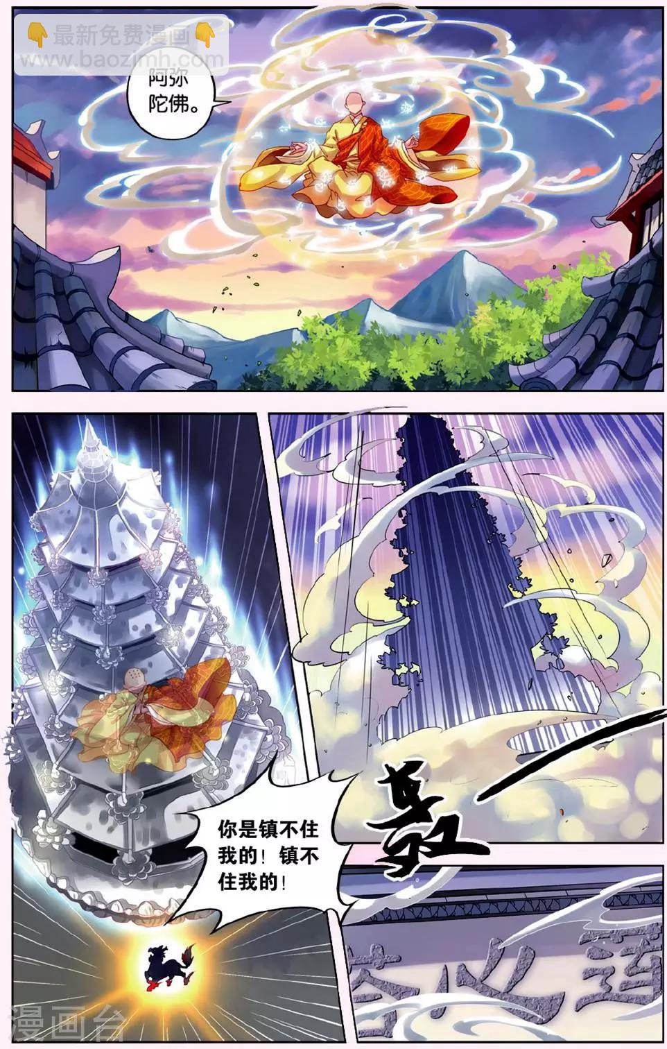 第1话 鲛人鲙（1）1-第1话