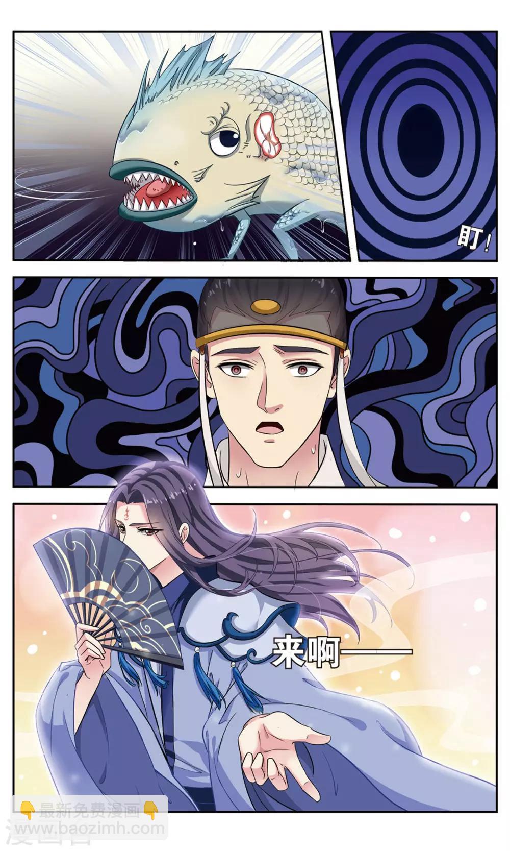 第101话 双生菇（3）3-第101话