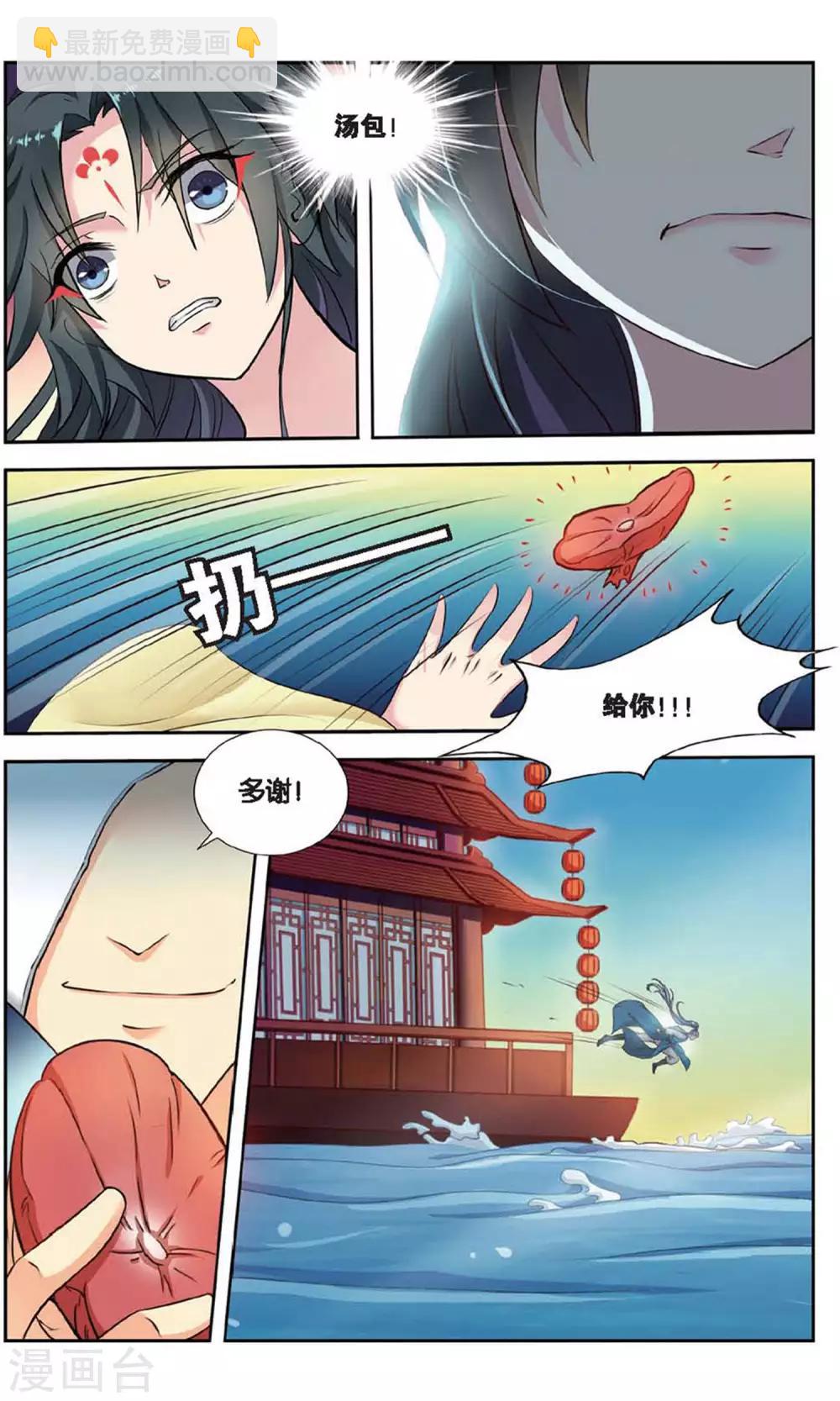 第109话 双生菇（6）2-第109话