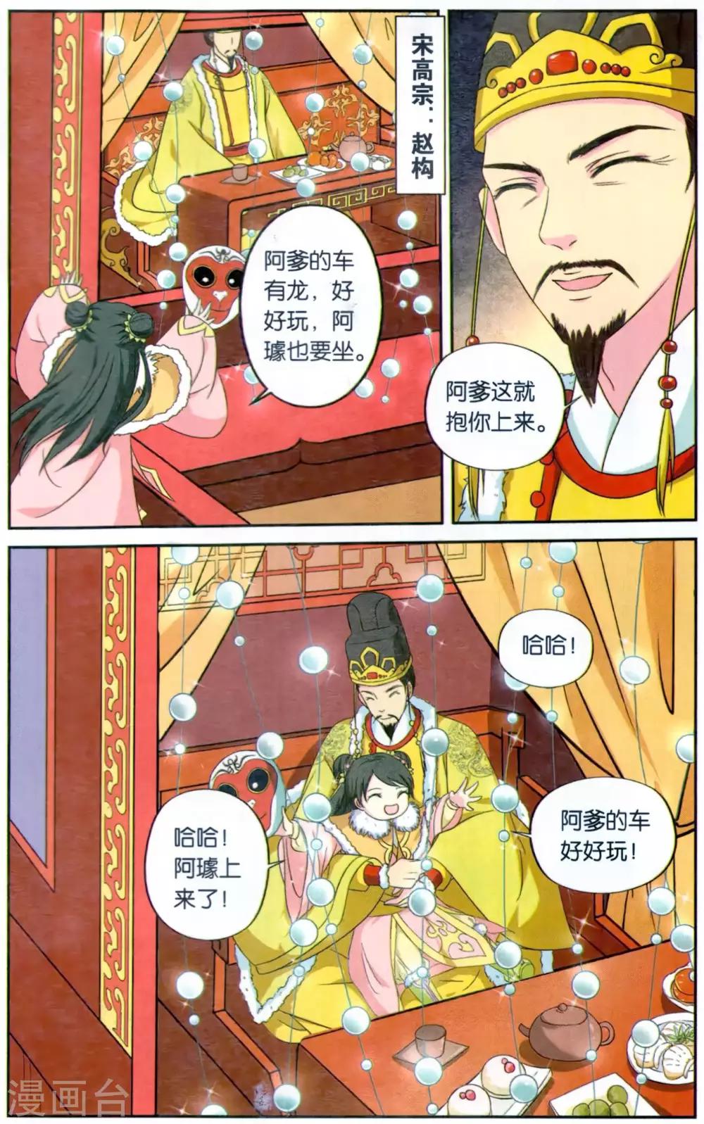 第113话 同心签（1）3-第113话