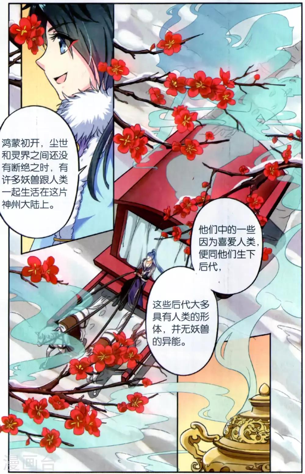 第117话 同心签（3）1-第117话