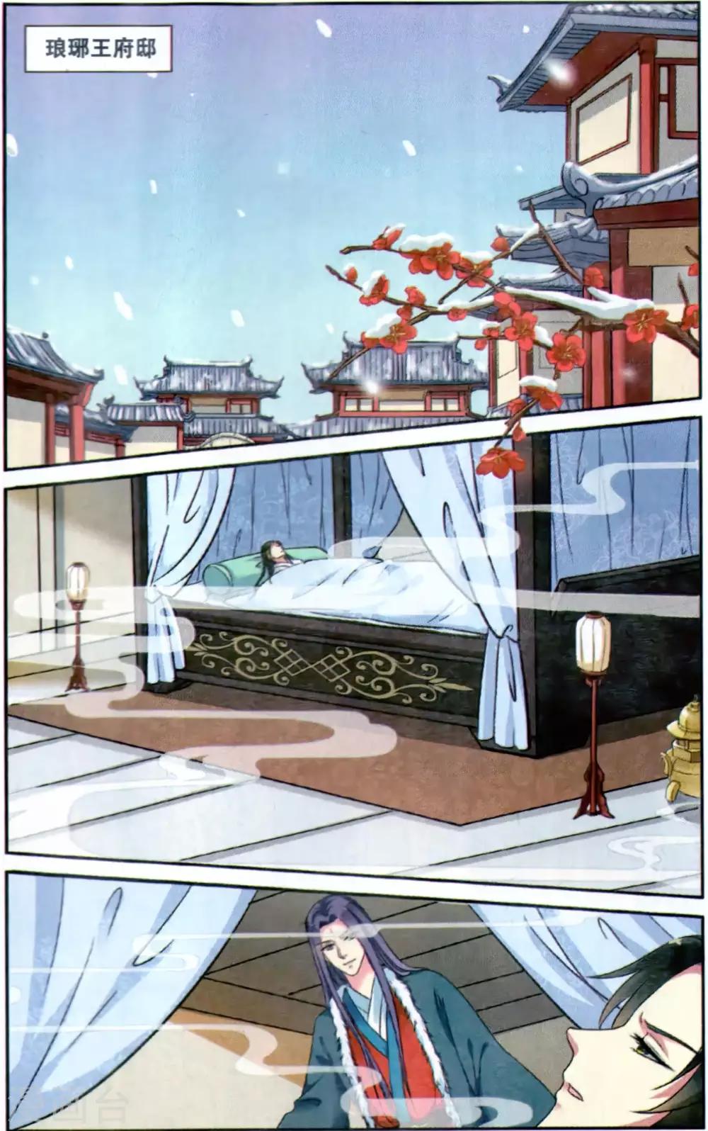 第117话 同心签（3）1-第117话