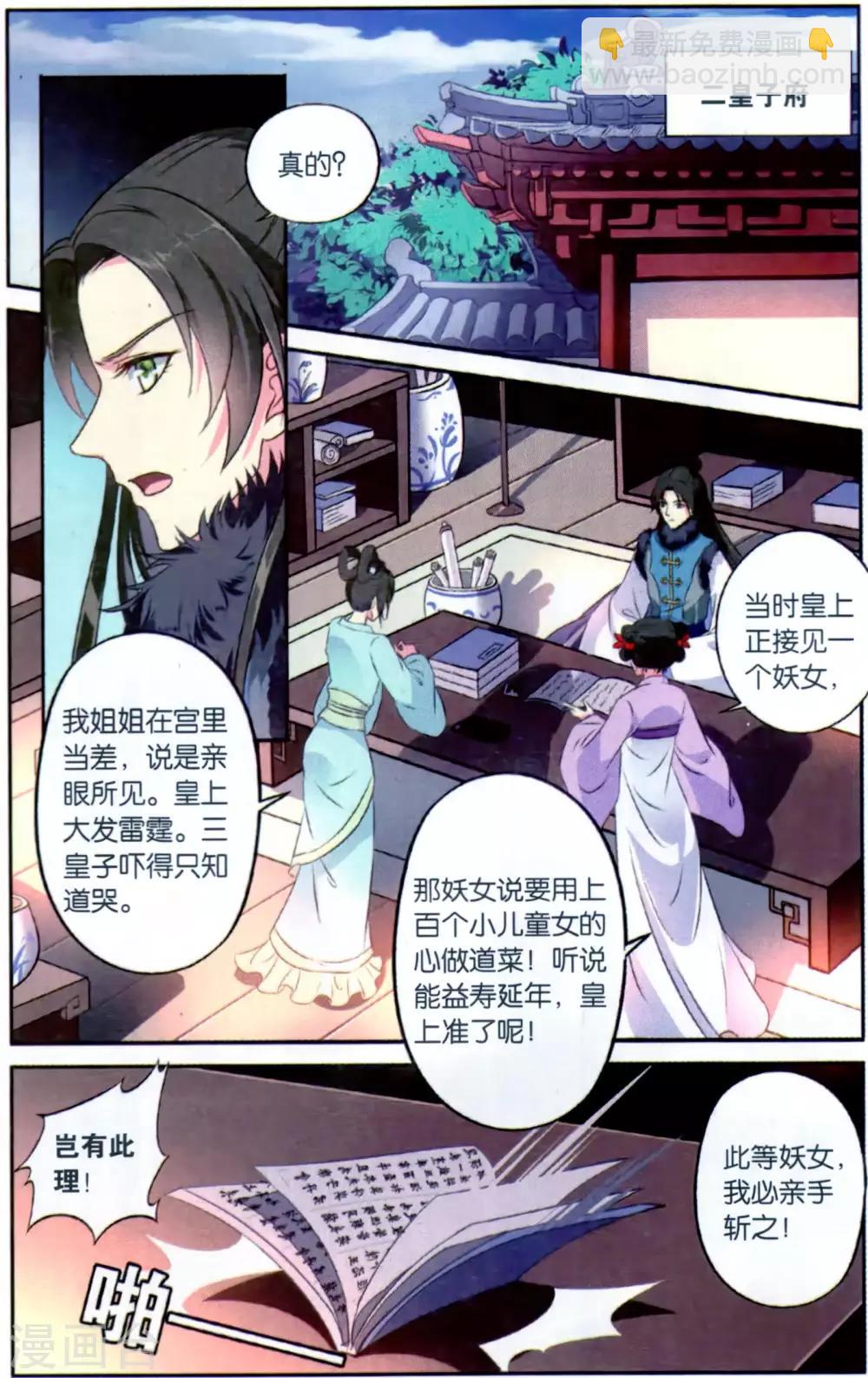 第119话 同心签（3）3-第119话