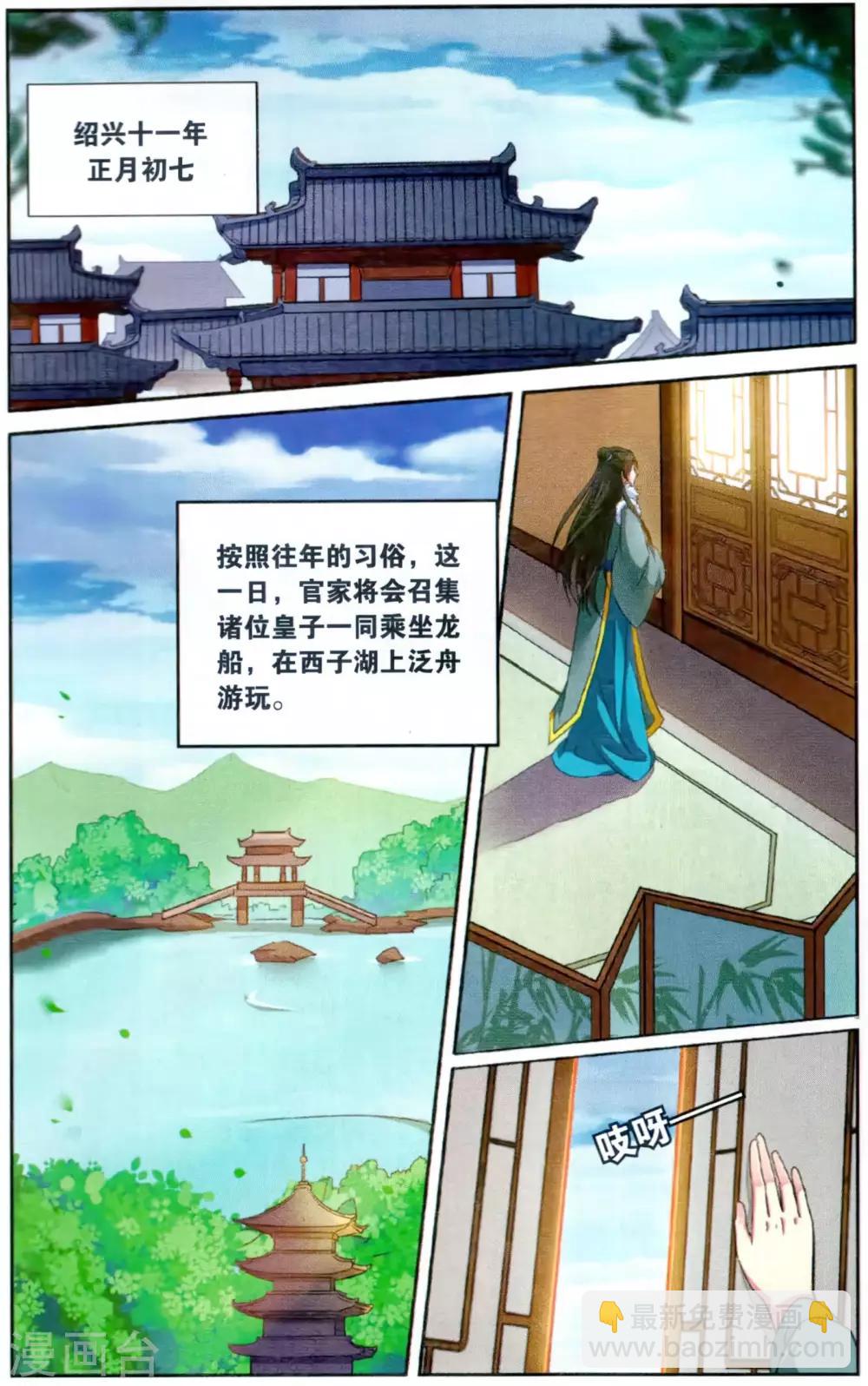 第123话 同心签（5）1-第123话