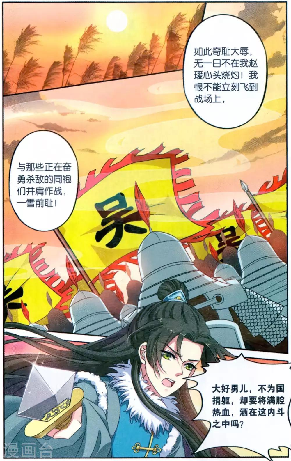 第125话 同心签（5）3-第125话