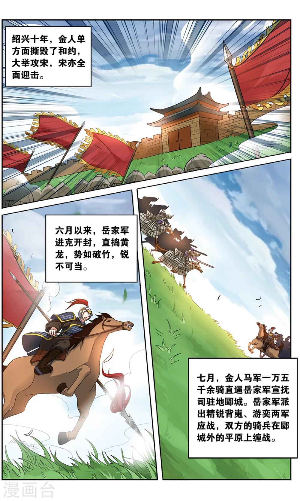 第129话 千齑面（1）1-第129话