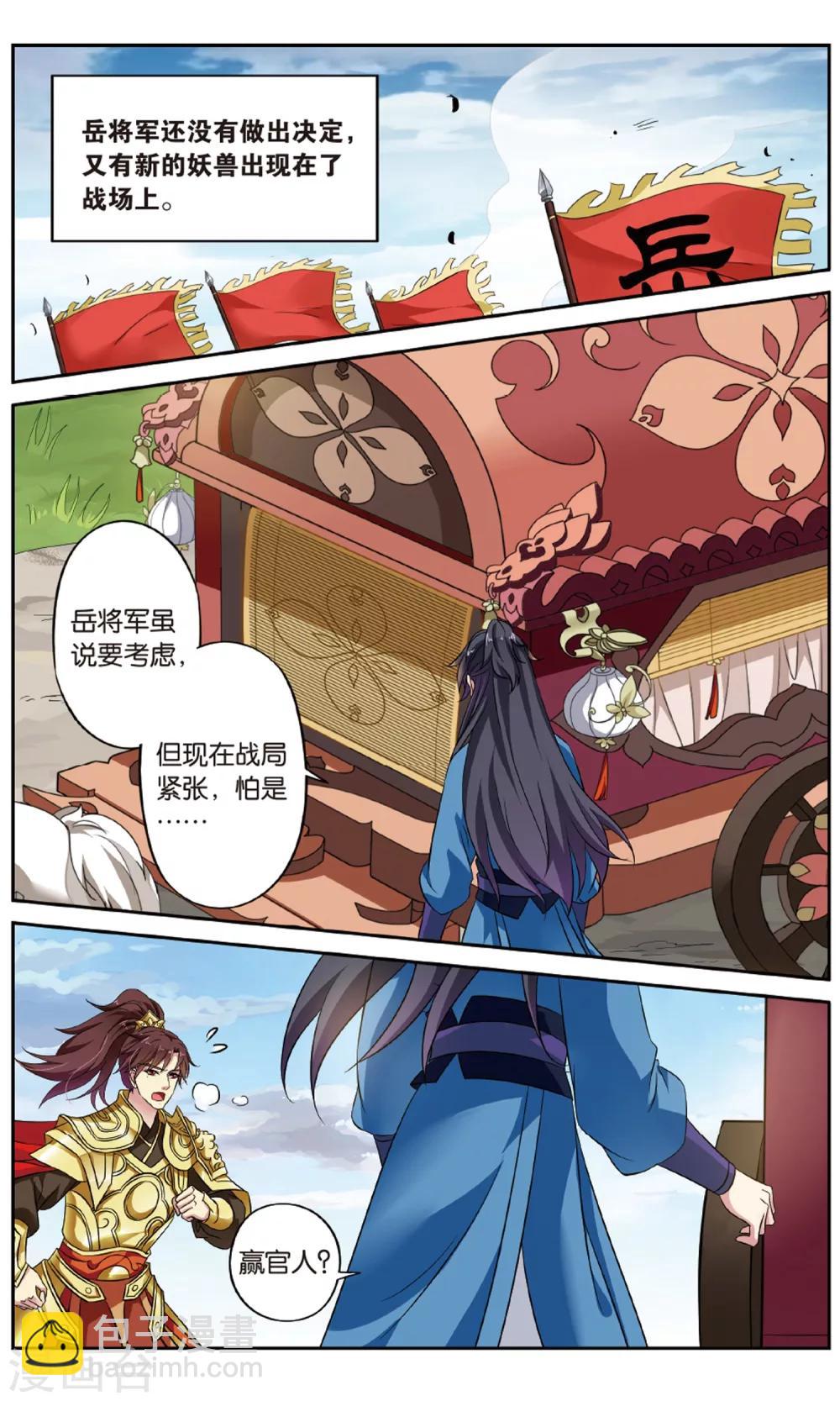 第133话 千齑面（2）2-第133话