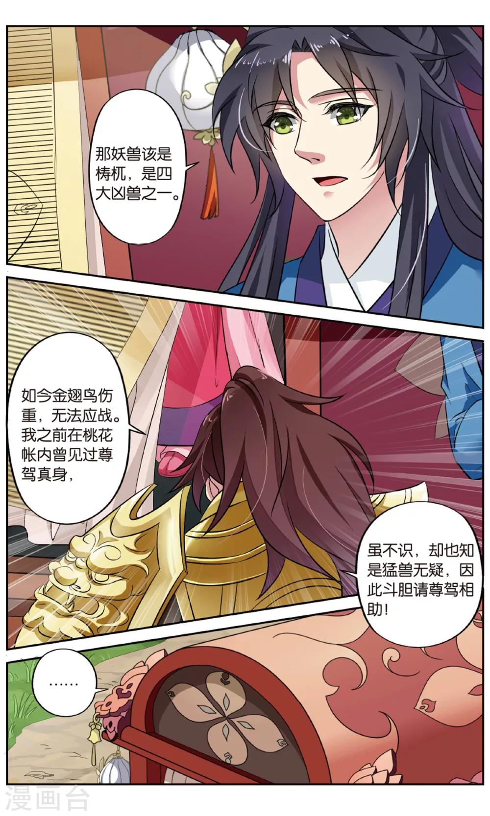 第133话 千齑面（2）2-第133话