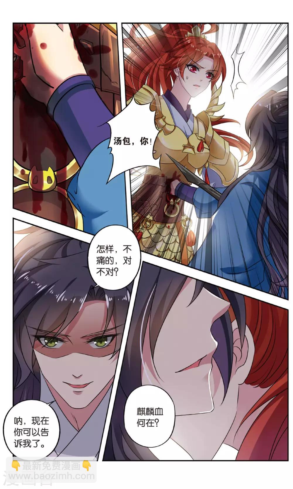 第135话 千齑面（3）1-第135话