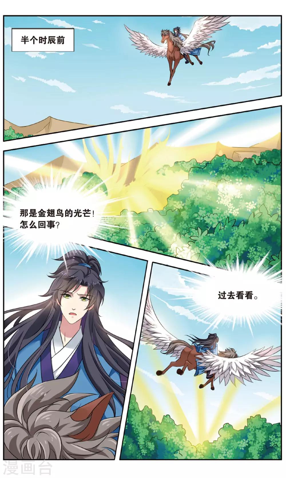 第135话 千齑面（3）1-第135话