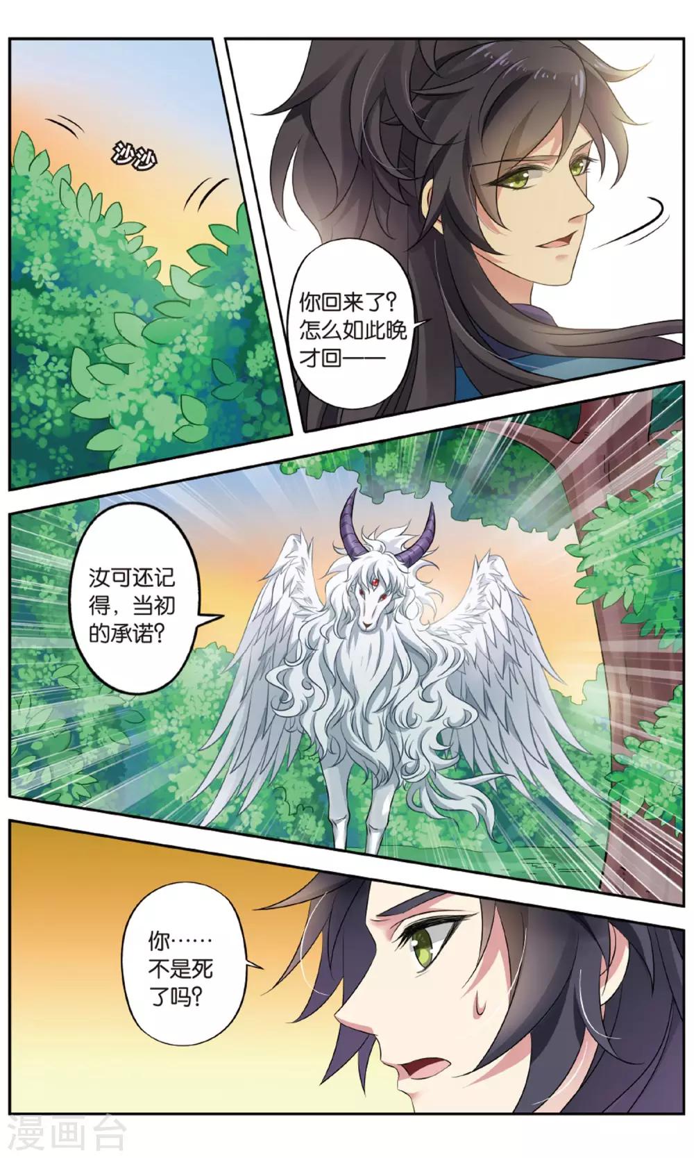 第137话 千齑面（3）3-第137话
