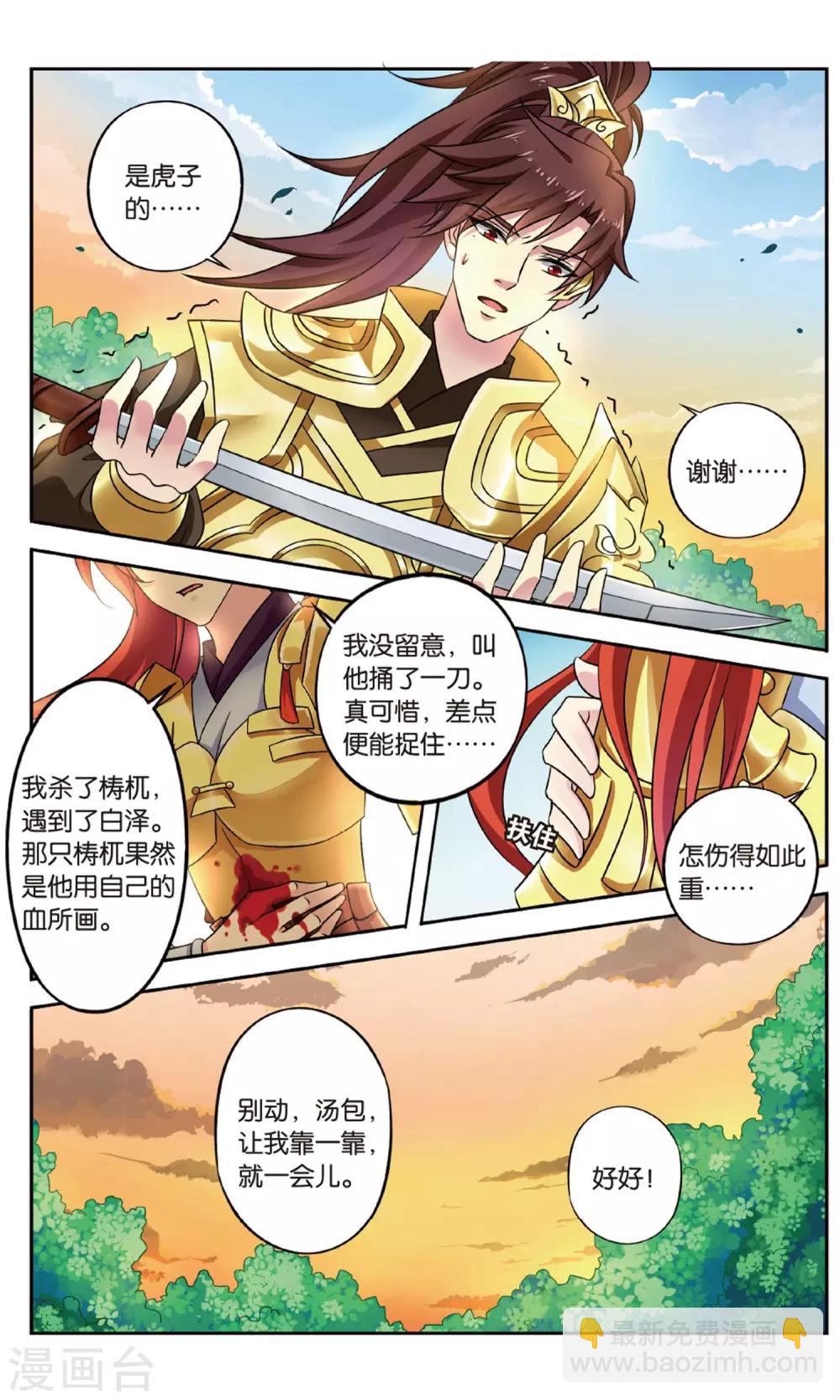 第137话 千齑面（3）3-第137话
