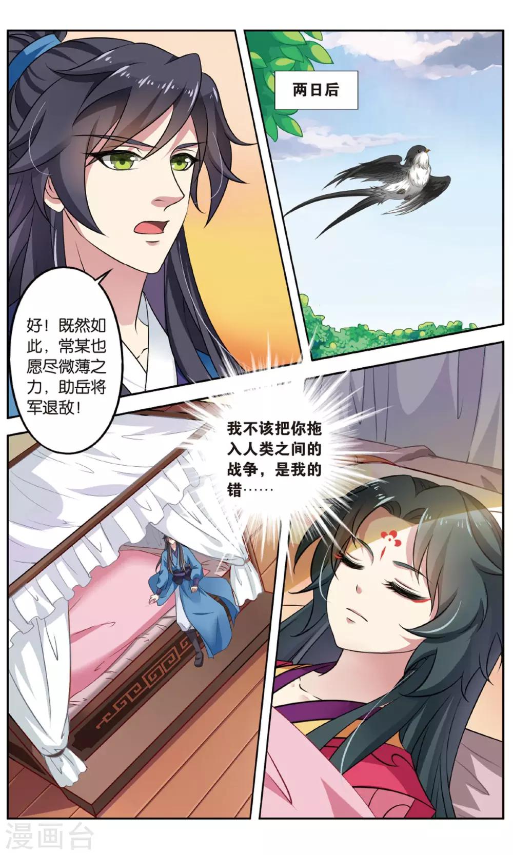 第137话 千齑面（3）3-第137话