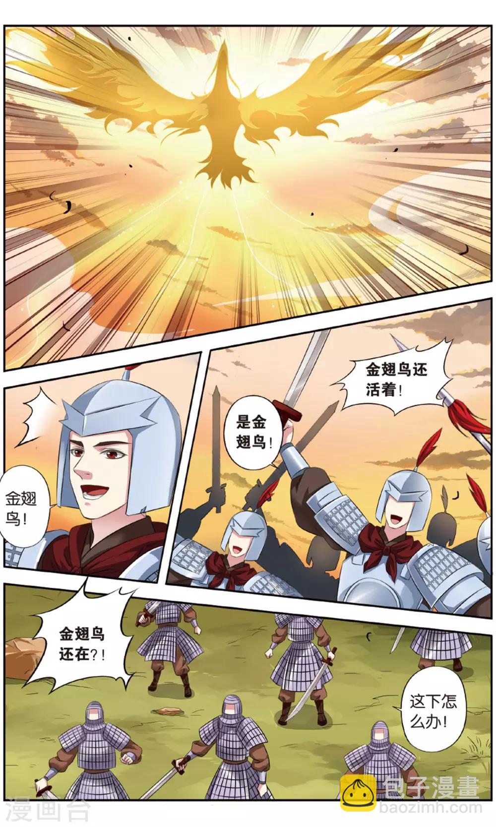 第139话 千齑面（4）2-第139话
