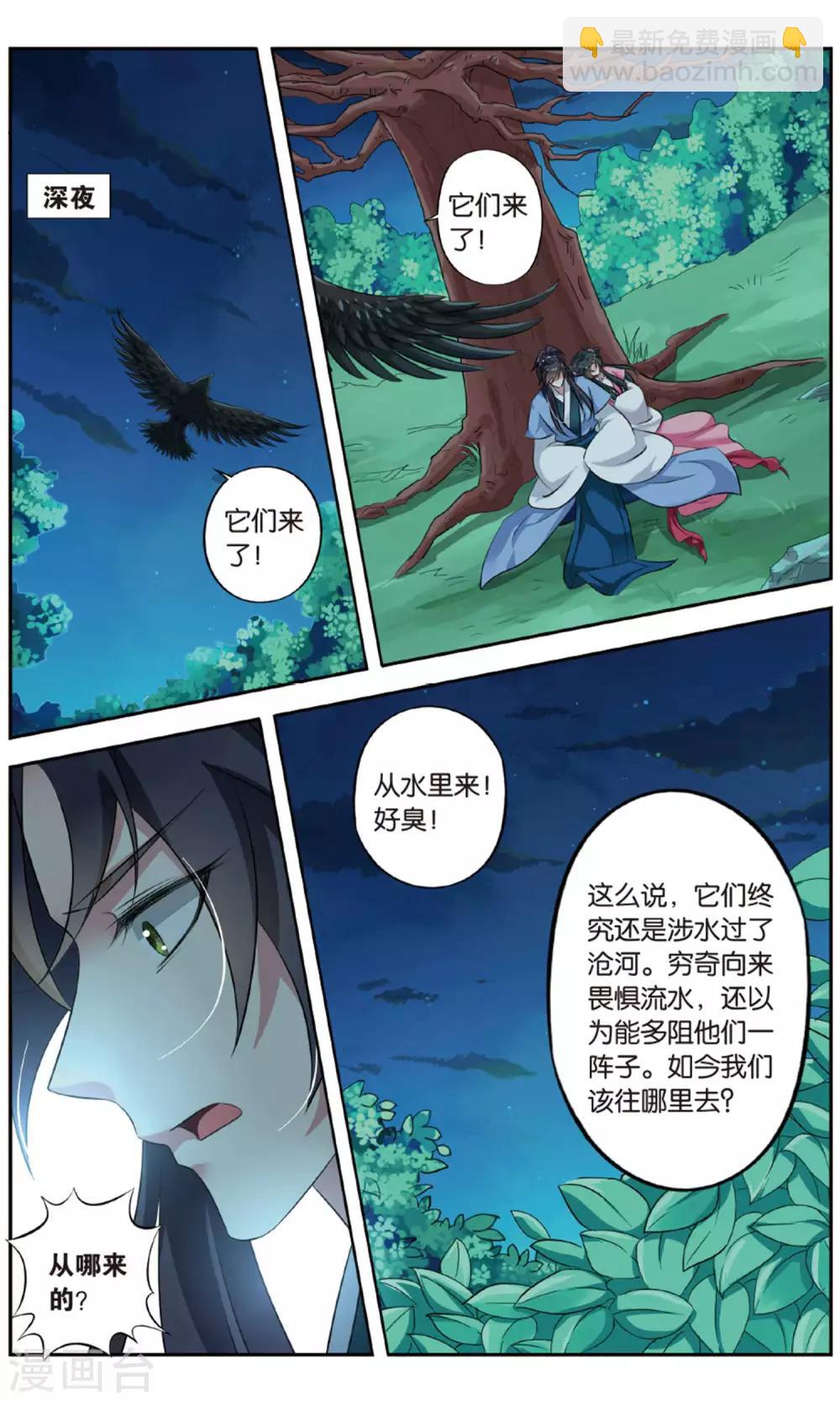 第141话 千齑面（5）1-第141话