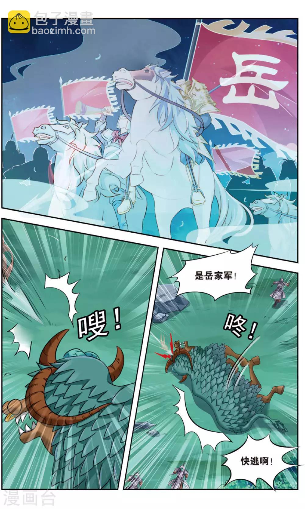 第143话 千齑面（5）3-第143话