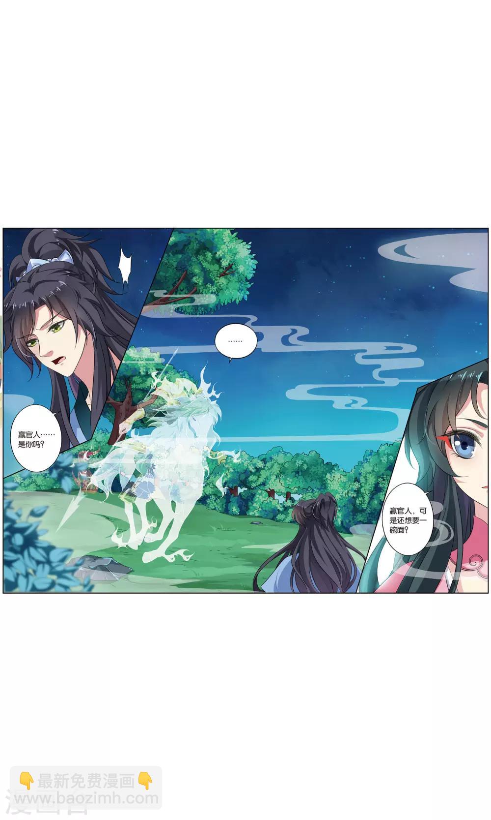 第143话 千齑面（5）3-第143话