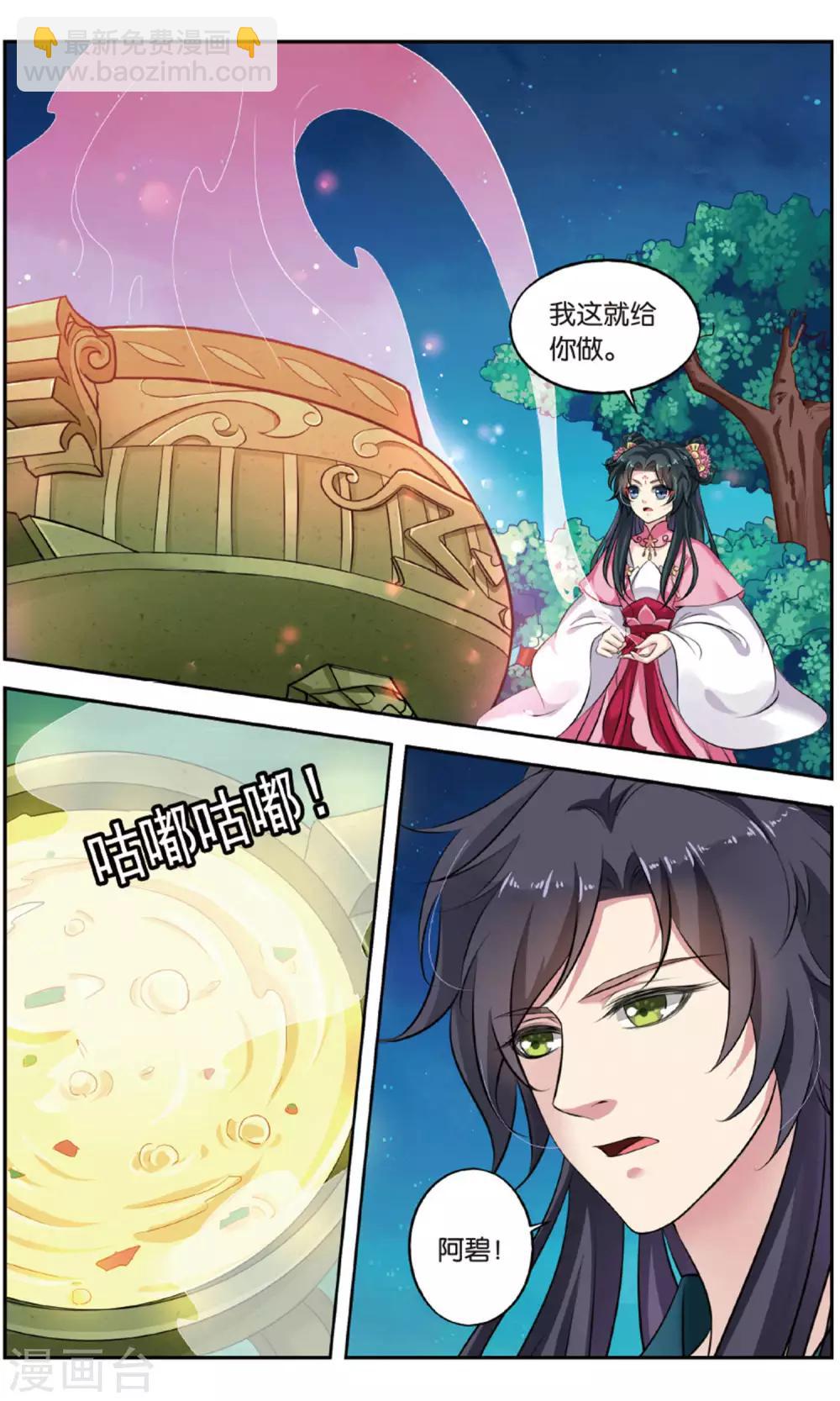 第143话 千齑面（5）3-第143话