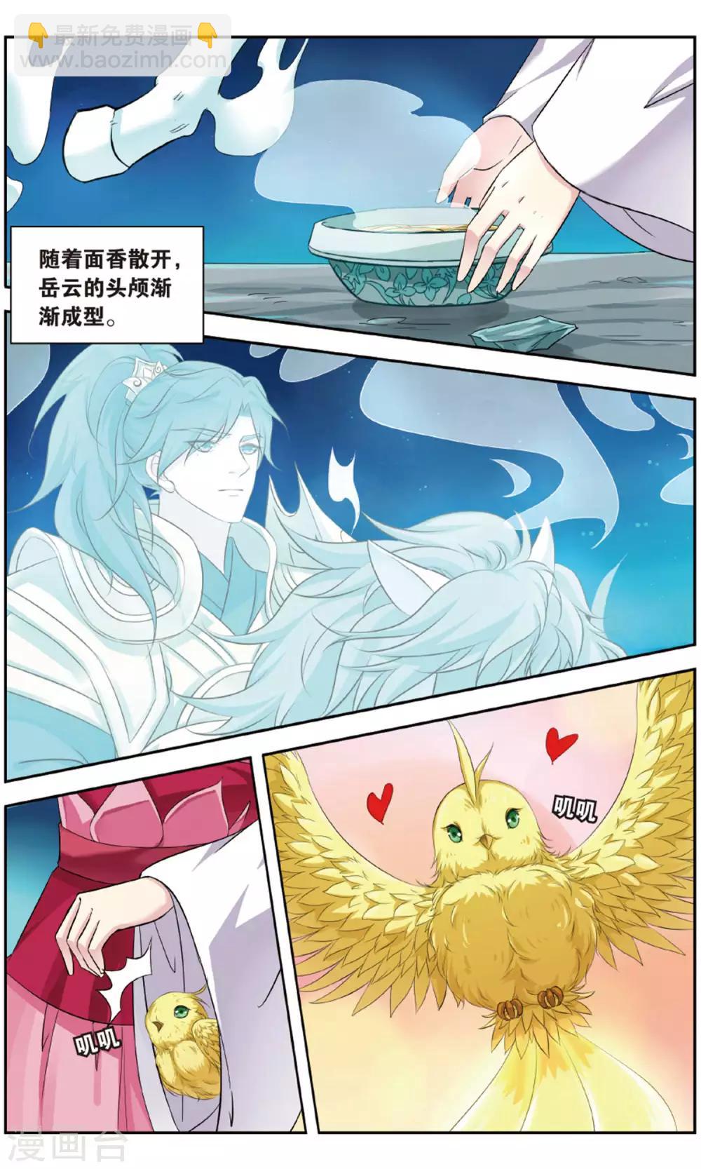 第143话 千齑面（5）3-第143话