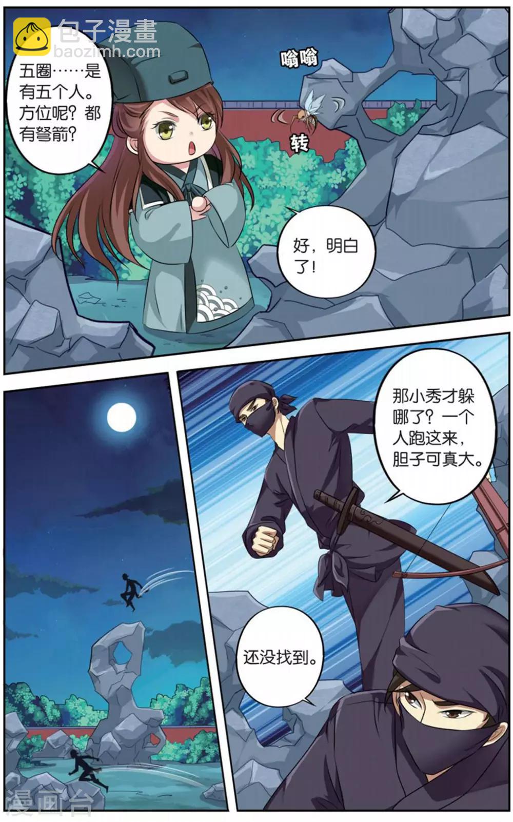 第145话 长生肴（1）2-第145话