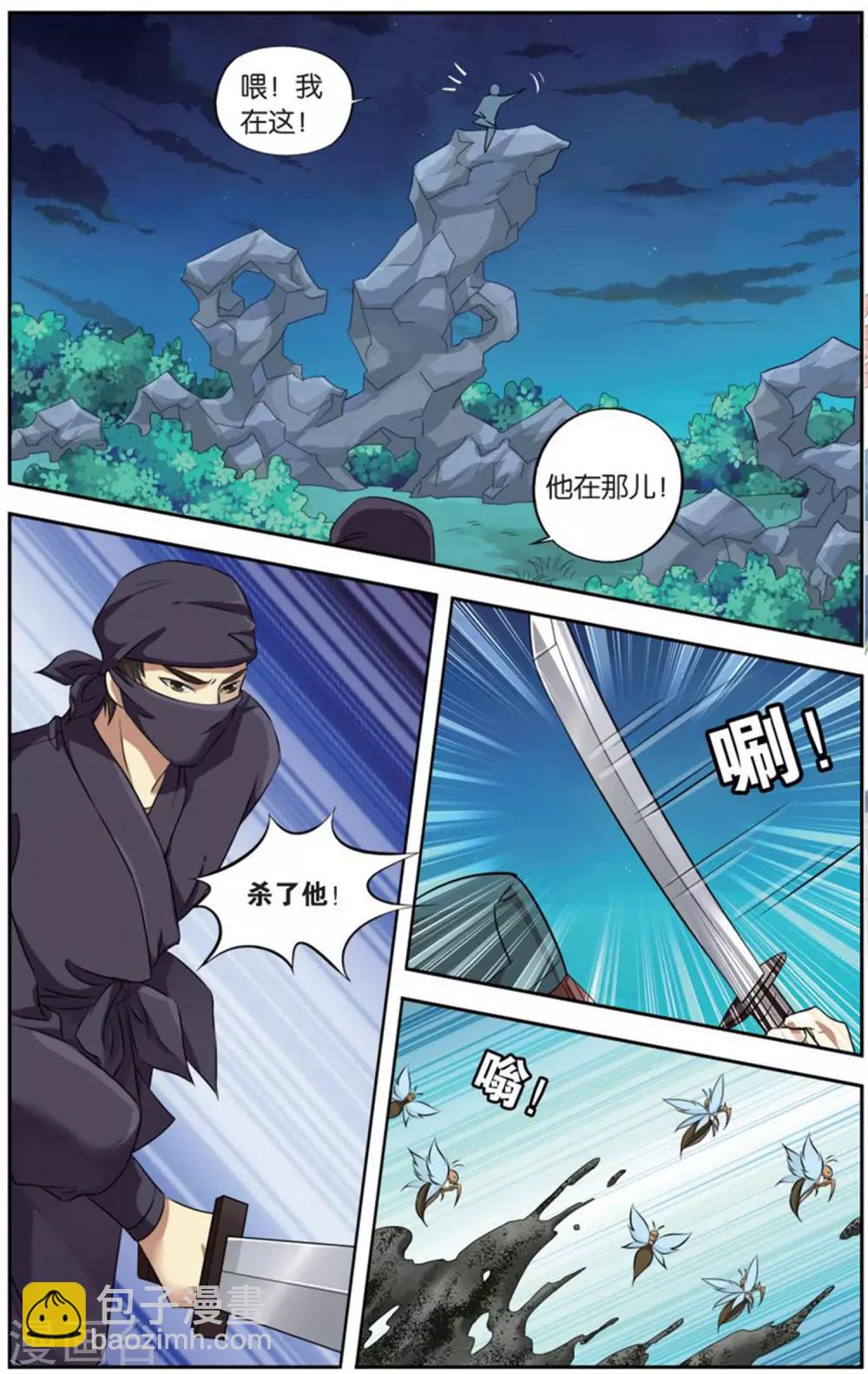 第145话 长生肴（1）2-第145话
