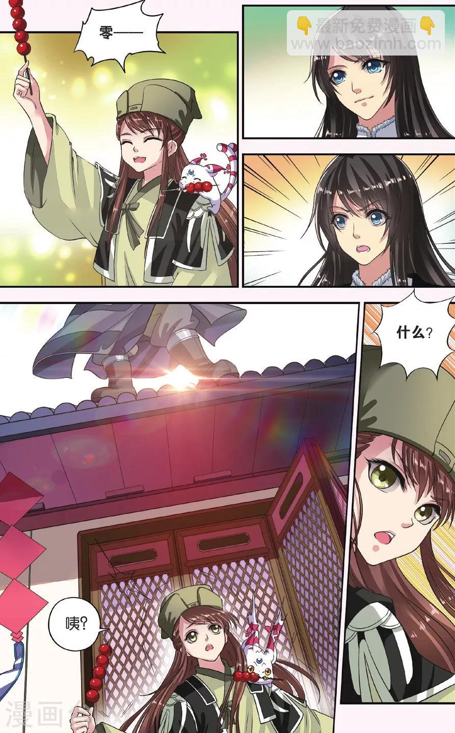 第19话 胡眼蜂（3）1-第19话