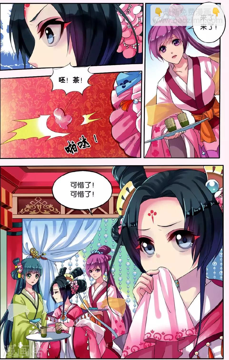 第3话 鲛人鲙（1）3-第3话