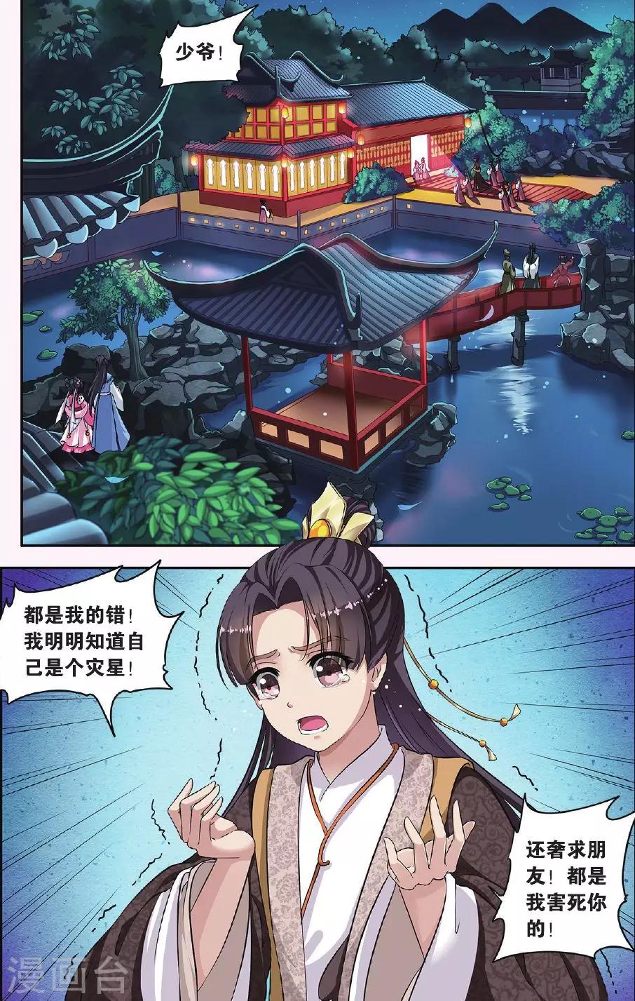 第31话 掌间珠（3）1-第31话