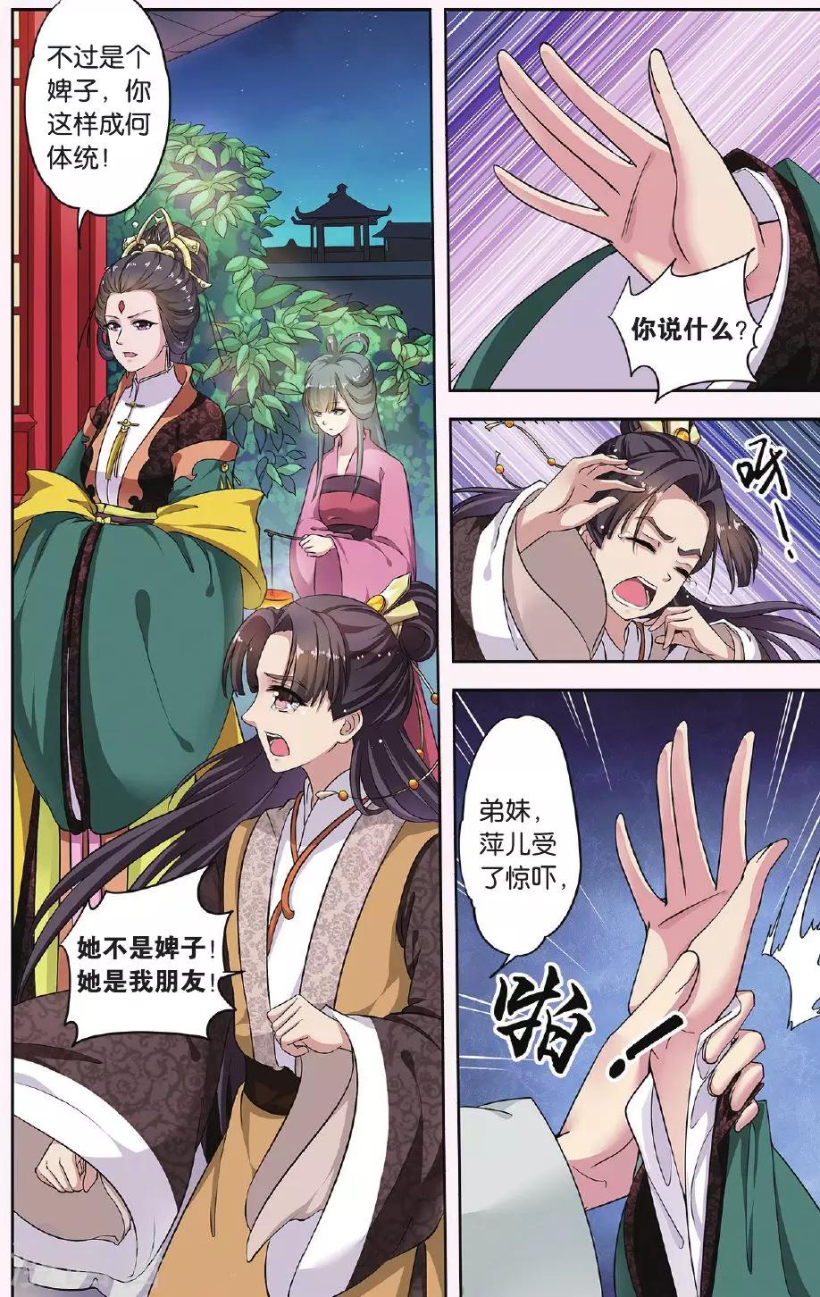 第31话 掌间珠（3）1-第31话