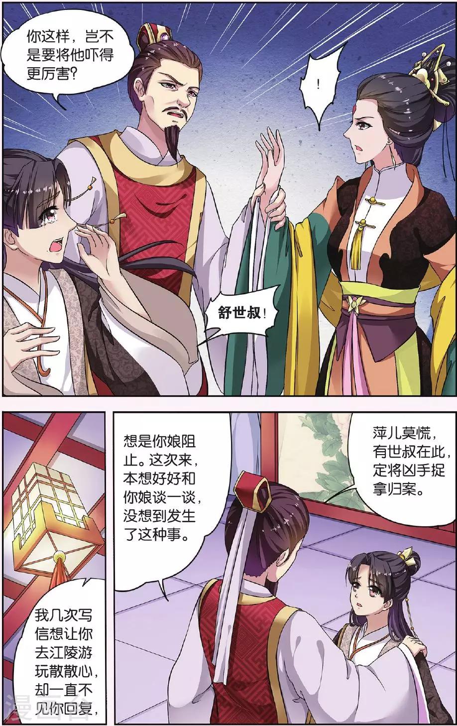第31话 掌间珠（3）1-第31话