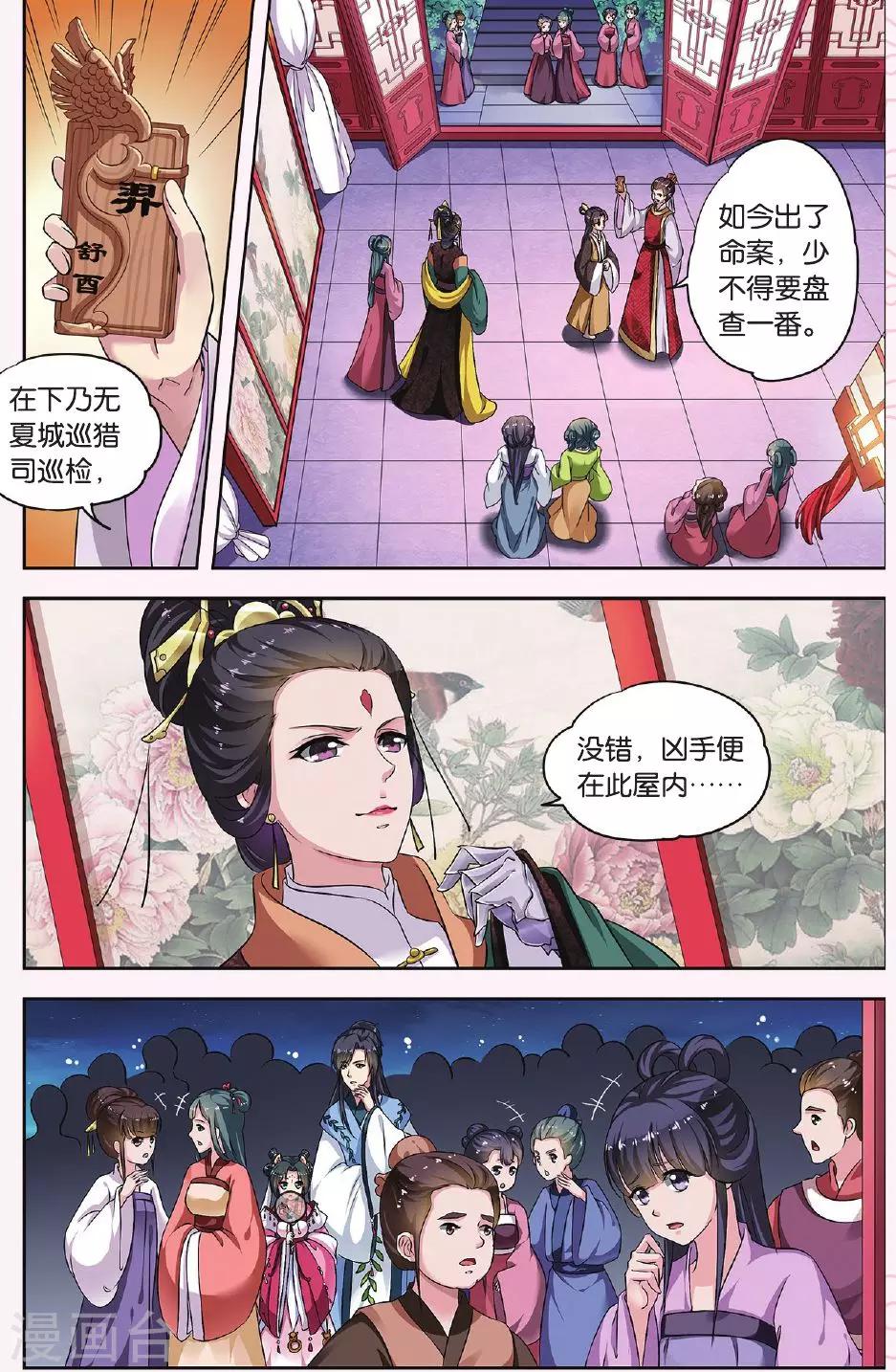 第31话 掌间珠（3）1-第31话